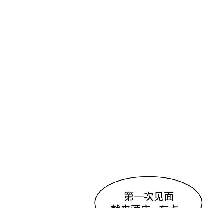 我的女儿就拜托你了第21话