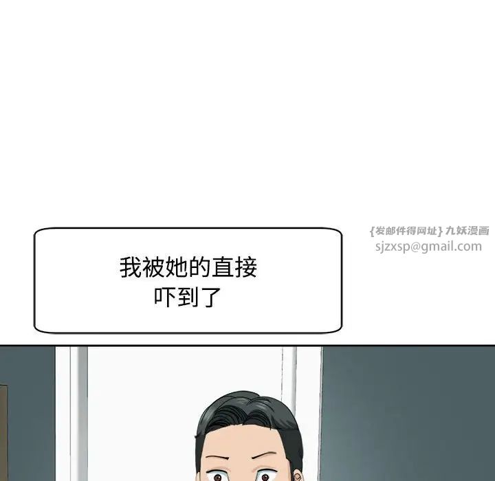 我的女儿就拜托你了第21话