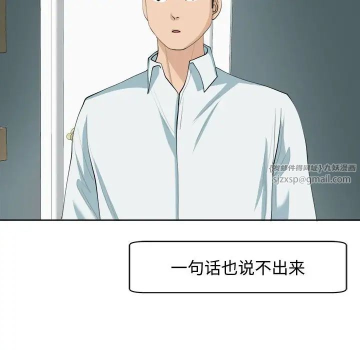 我的女儿就拜托你了第21话