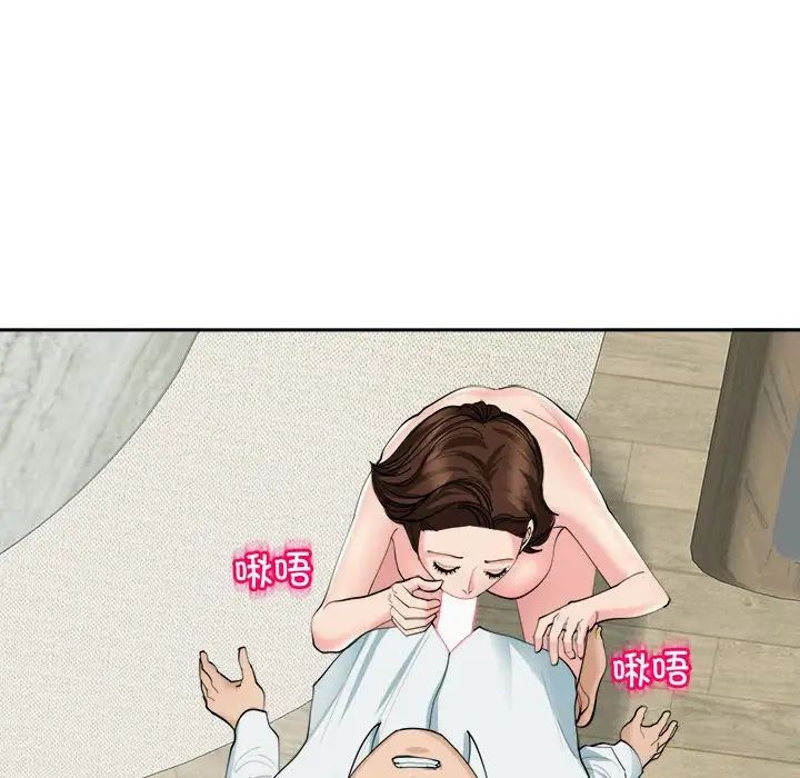 我的女儿就拜托你了第21话