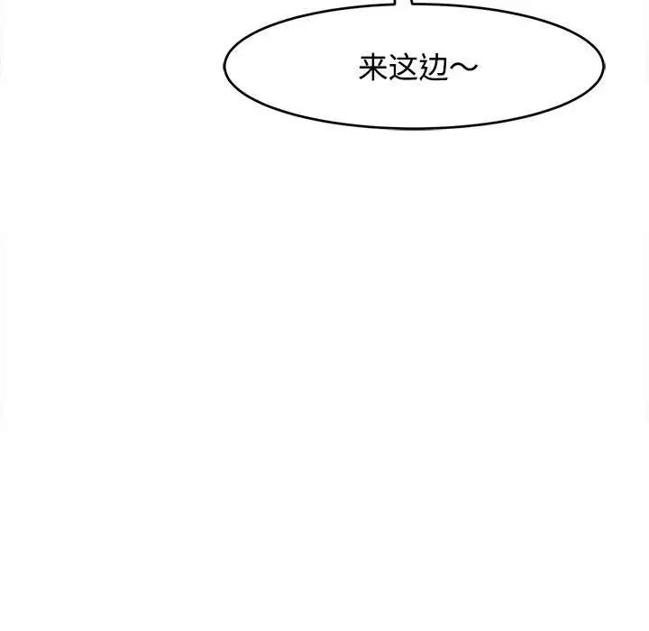 我的女儿就拜托你了第21话