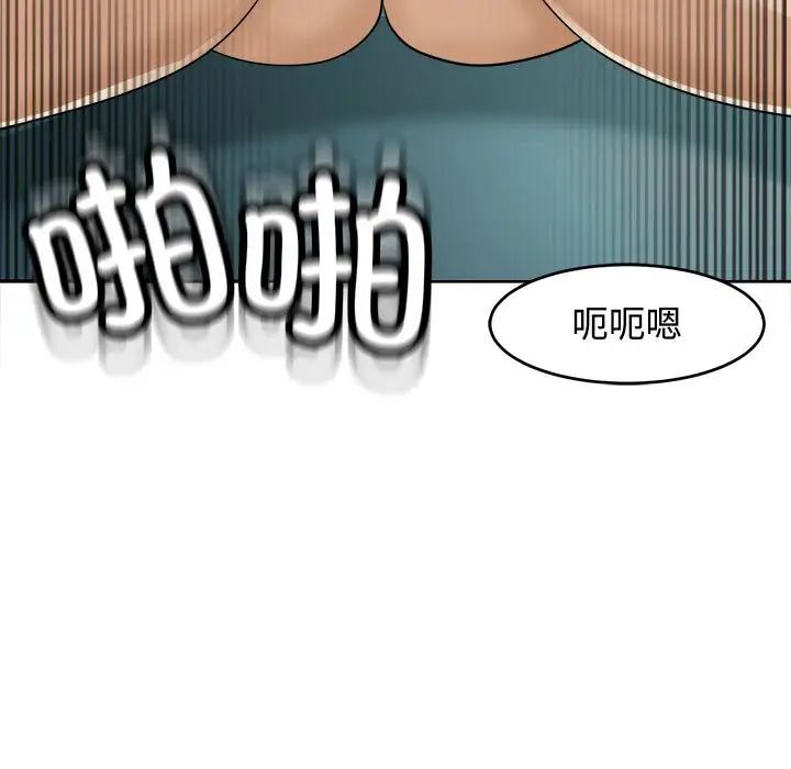 我的女儿就拜托你了第21话