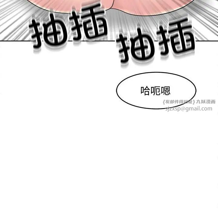 我的女儿就拜托你了第21话