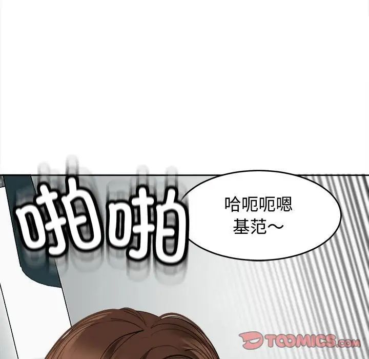 我的女儿就拜托你了第21话
