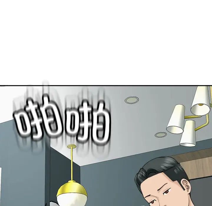 我的女儿就拜托你了第21话