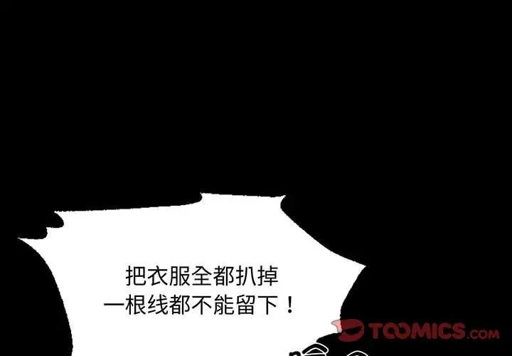 小姐第24话