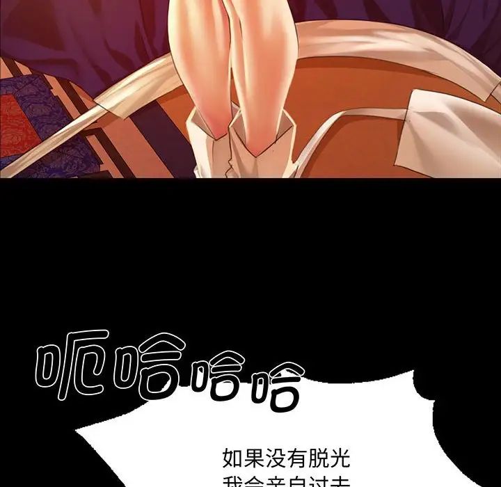 小姐第24话