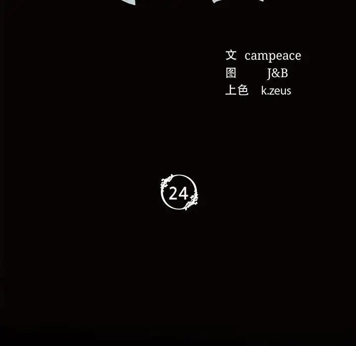 小姐第24话