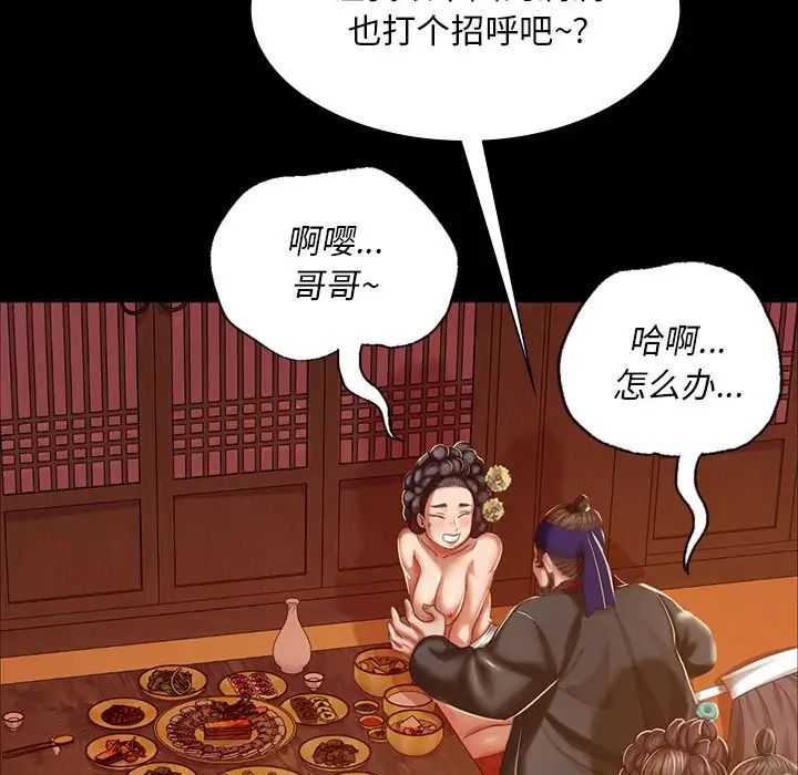 小姐第24话