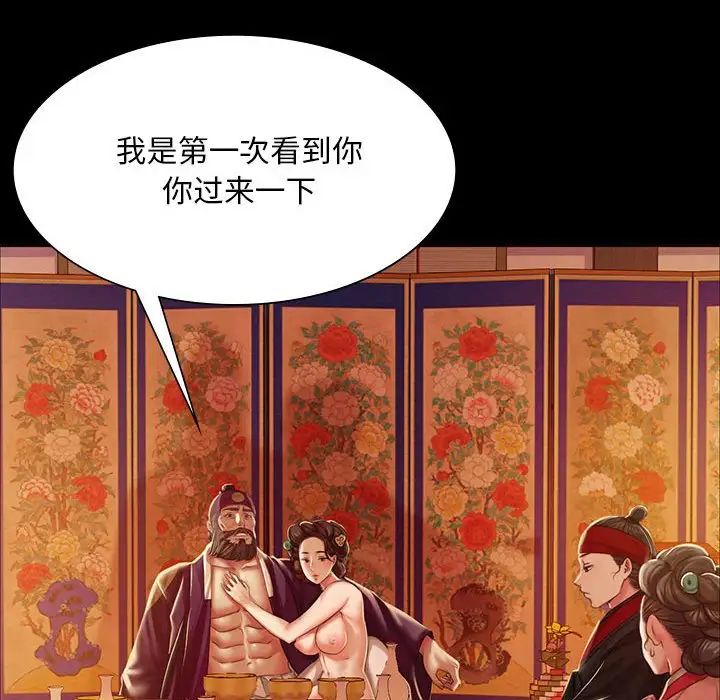 小姐第24话