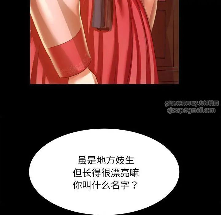 小姐第24话