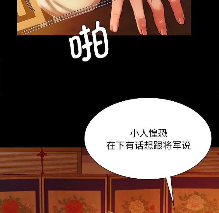 小姐第24话