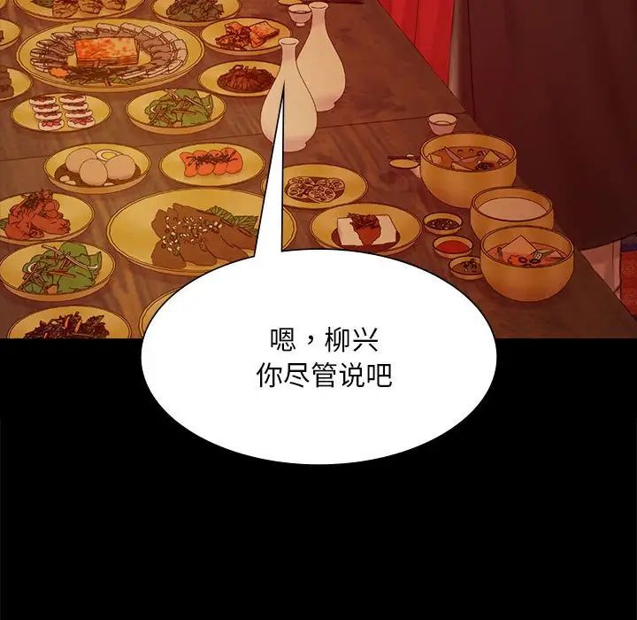 小姐第24话