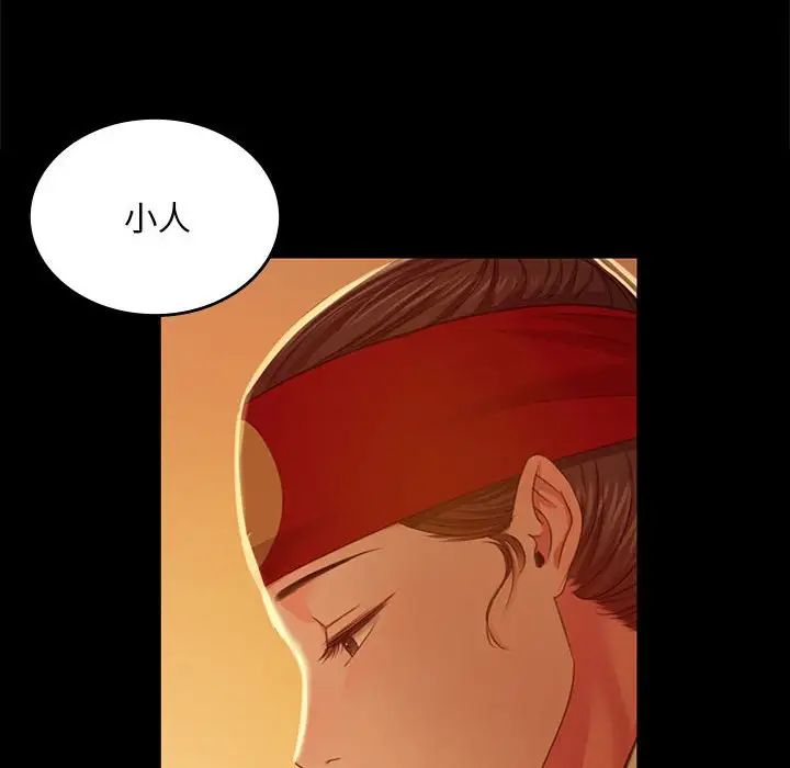 小姐第24话