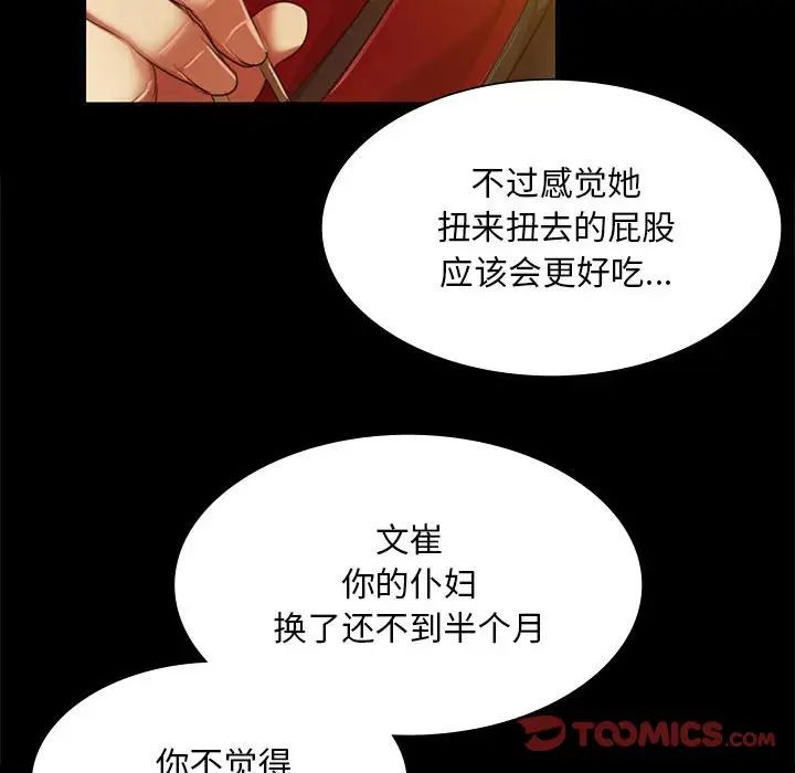小姐第24话