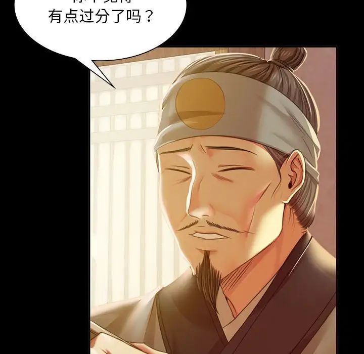 小姐第24话