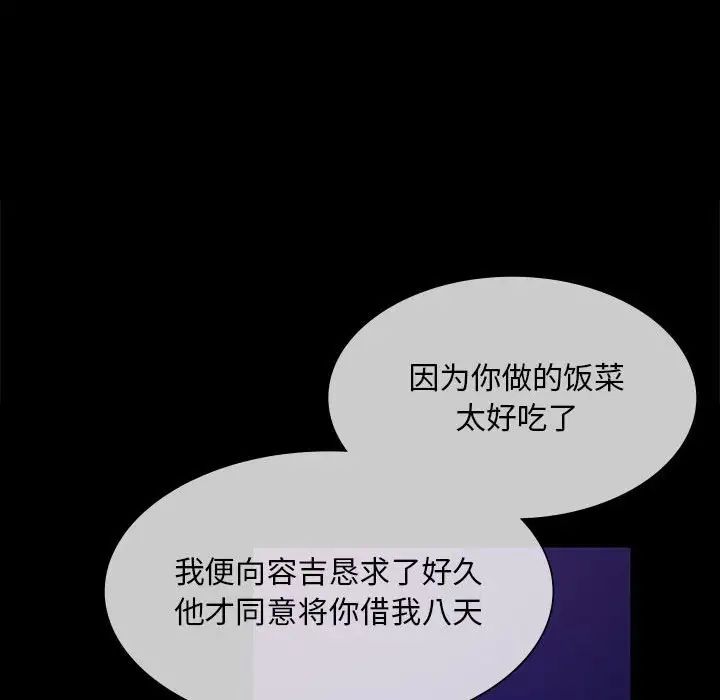小姐第24话