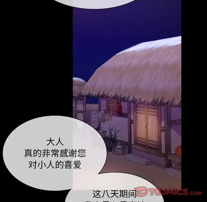 小姐第24话
