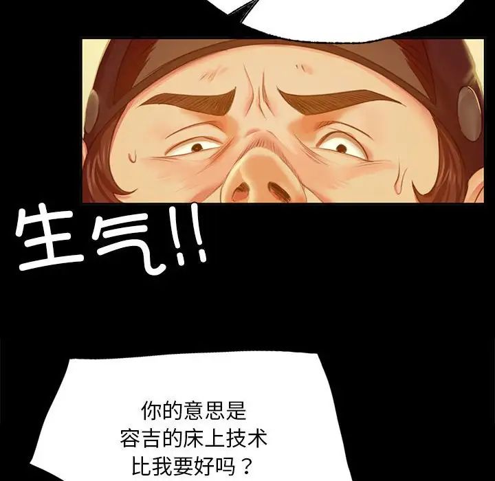 小姐第24话