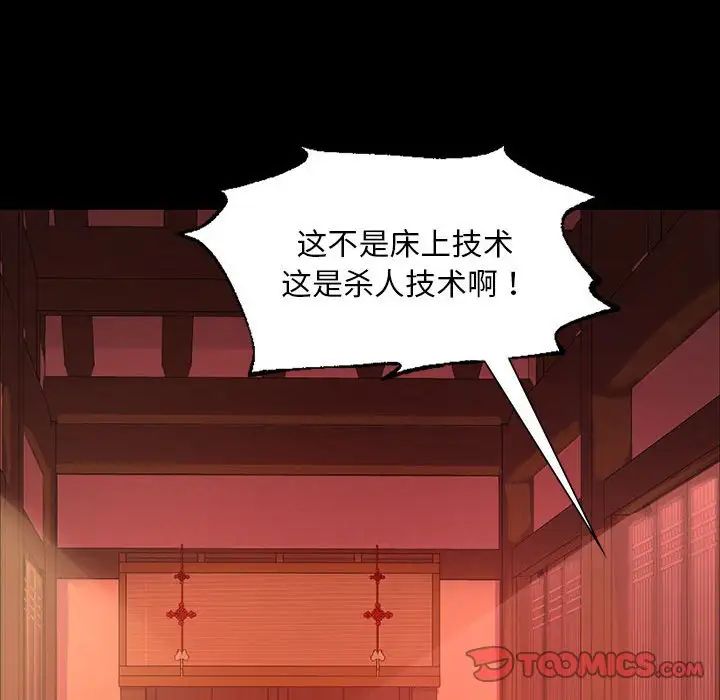 小姐第24话