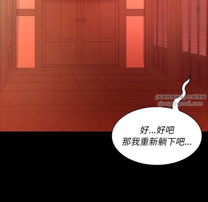 小姐第24话