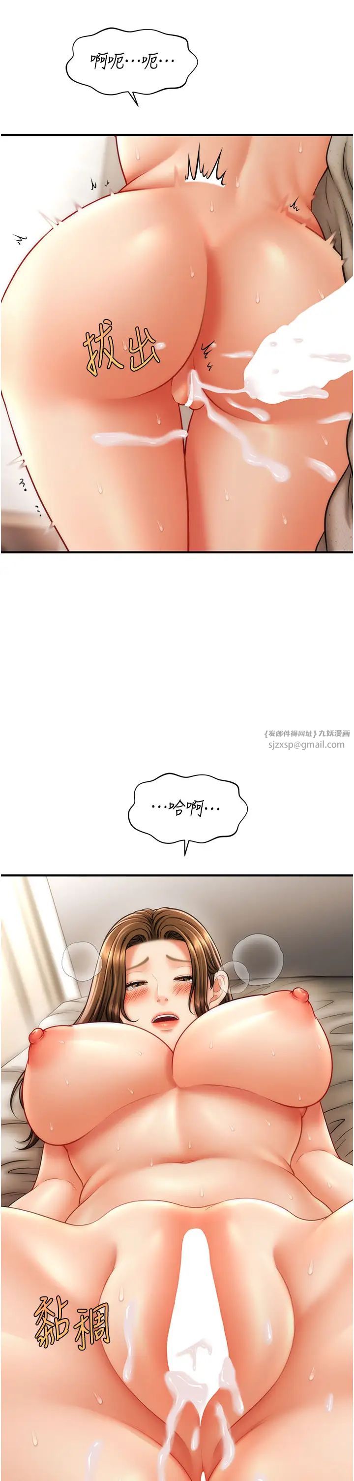 催眠撩法第21话-上班前来杯温牛奶~