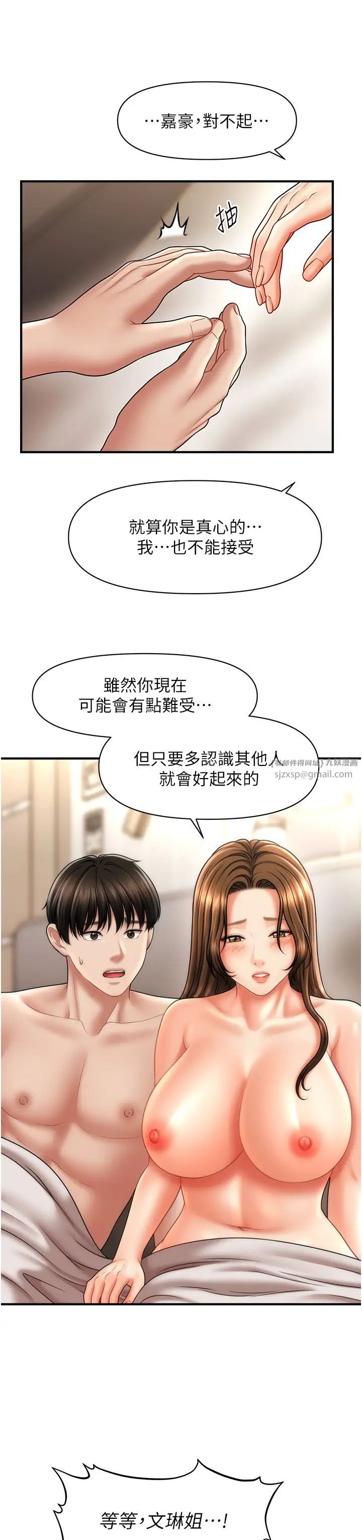 催眠撩法第21话-上班前来杯温牛奶~