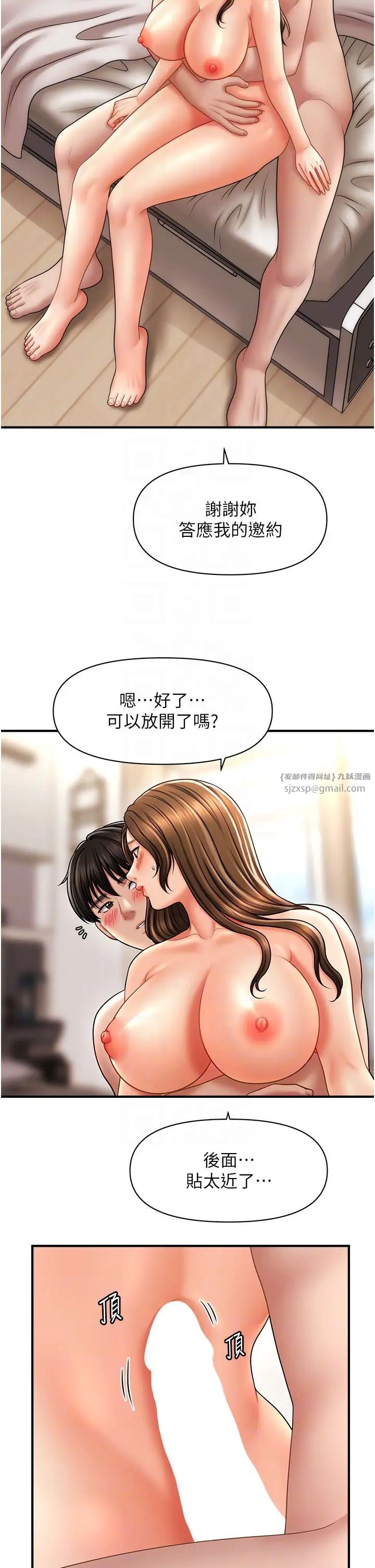 催眠撩法第21话-上班前来杯温牛奶~