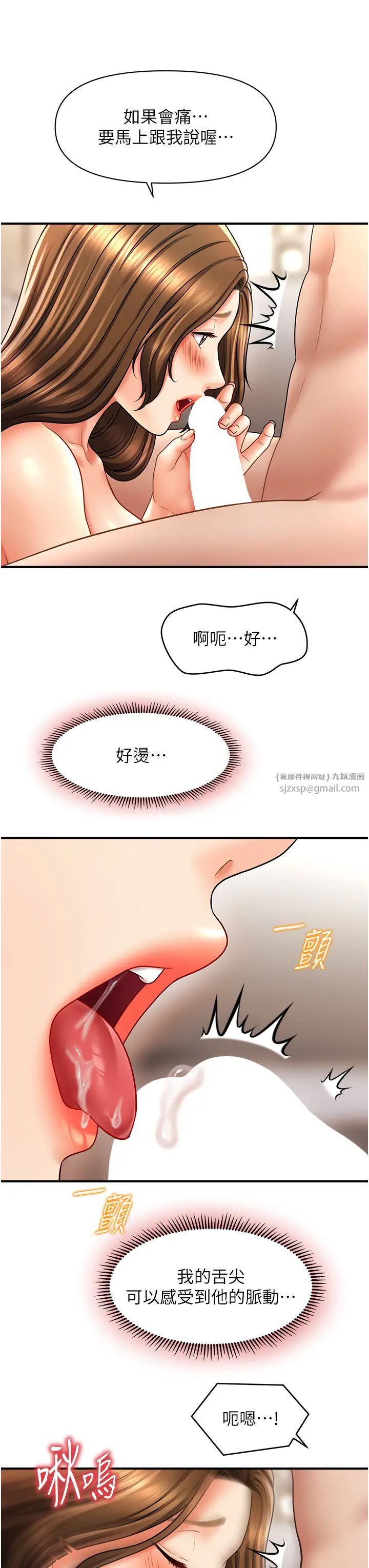 催眠撩法第21话-上班前来杯温牛奶~