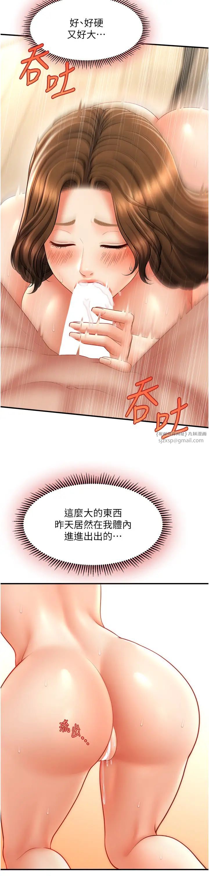 催眠撩法第21话-上班前来杯温牛奶~