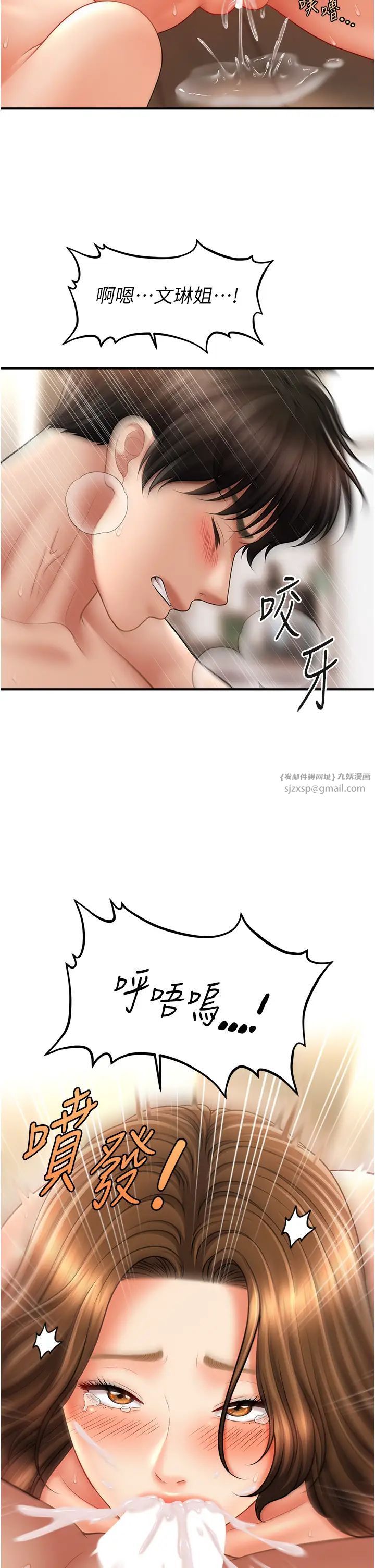 催眠撩法第21话-上班前来杯温牛奶~