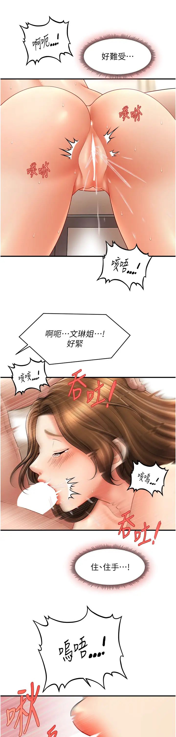 催眠撩法第21话-上班前来杯温牛奶~