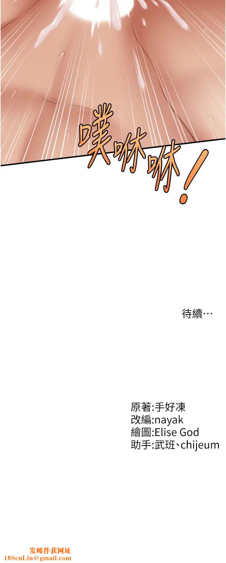 催眠撩法第21话-上班前来杯温牛奶~