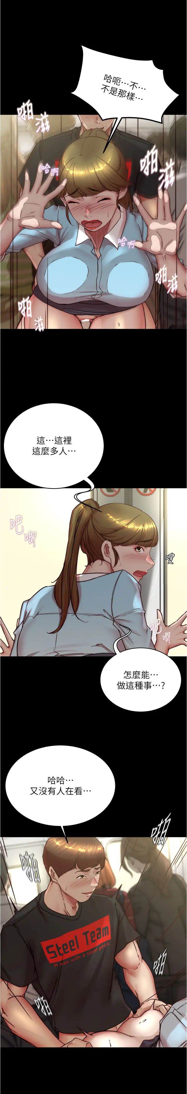 小褲褲筆記第185話-特別的乘客到來