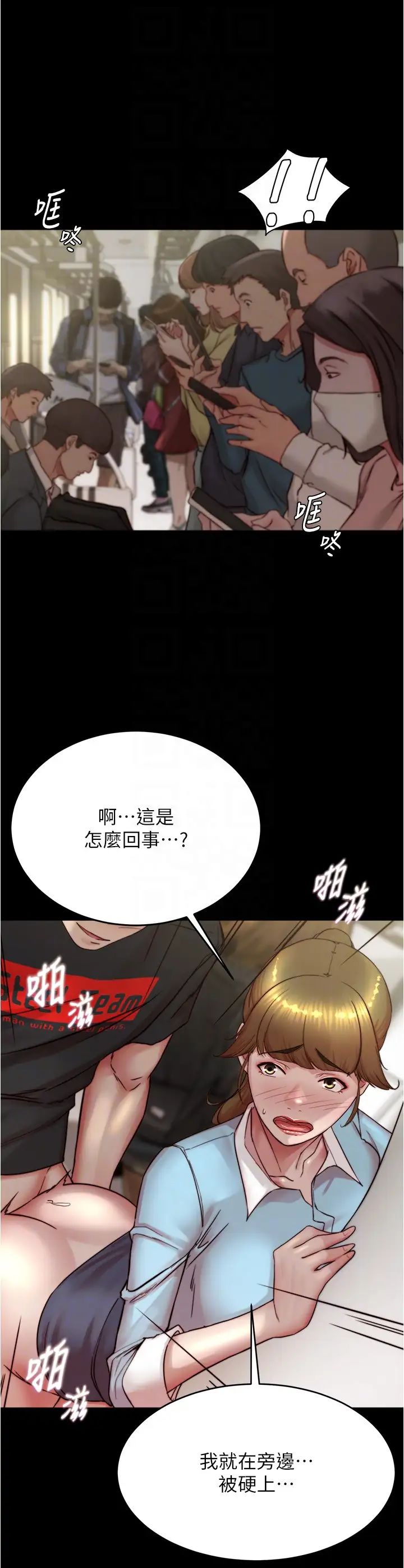 小裤裤笔记第185话-特别的乘客到来