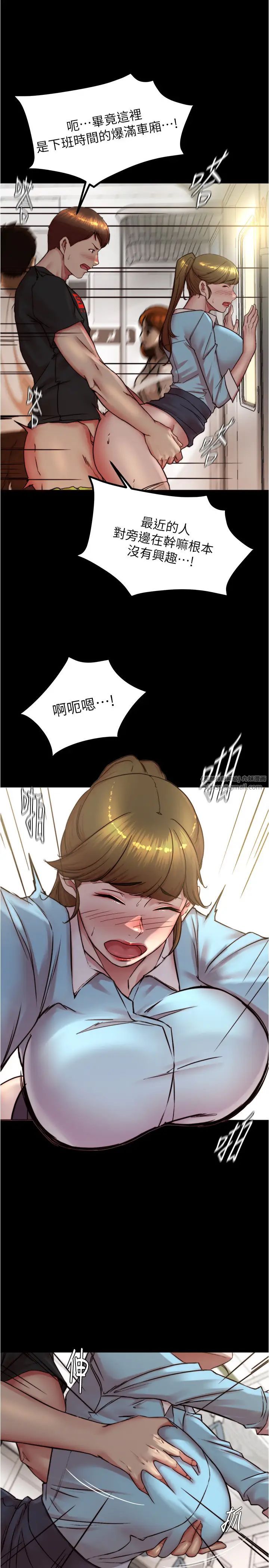 小裤裤笔记第185话-特别的乘客到来