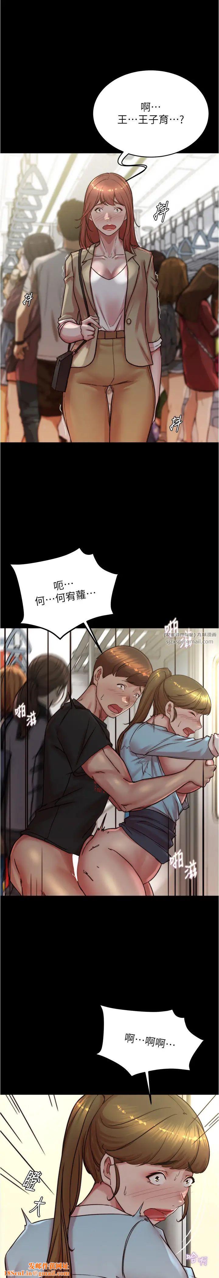 小裤裤笔记第185话-特别的乘客到来