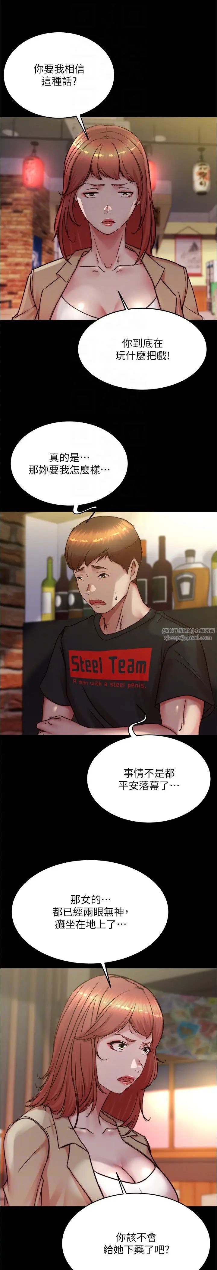 小裤裤笔记第185话-特别的乘客到来