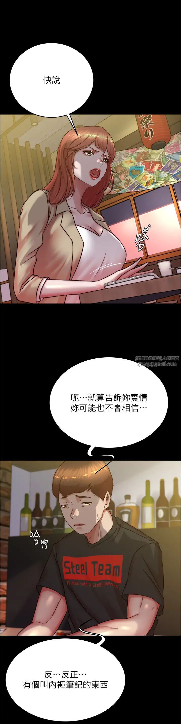 小裤裤笔记第185话-特别的乘客到来