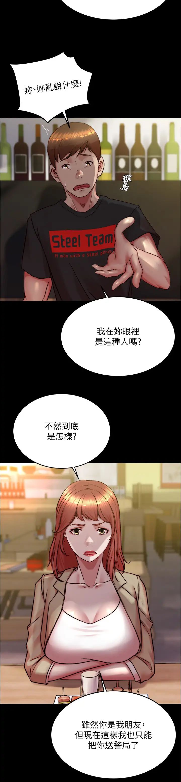 小裤裤笔记第185话-特别的乘客到来