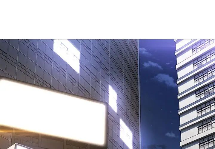 嫁入豪门的老师第12话