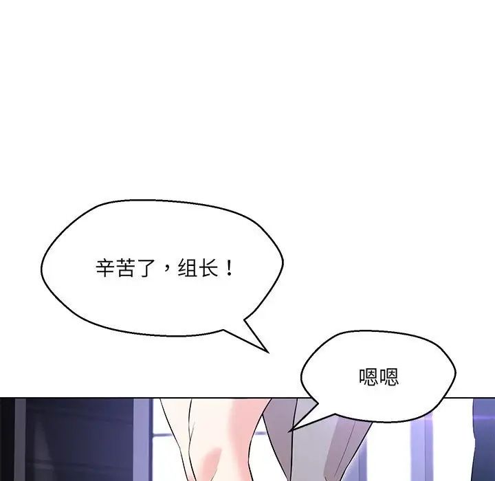 嫁入豪门的老师第12话