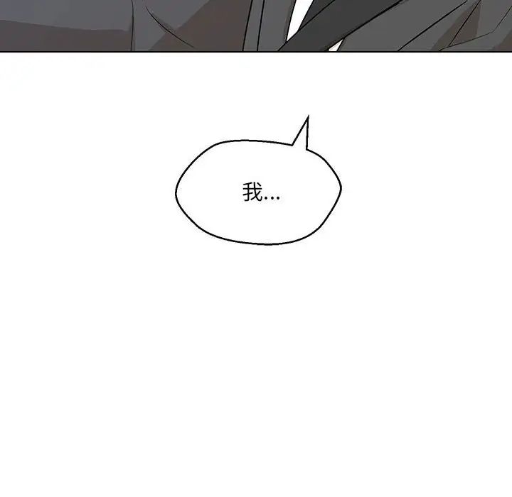 嫁入豪门的老师第12话