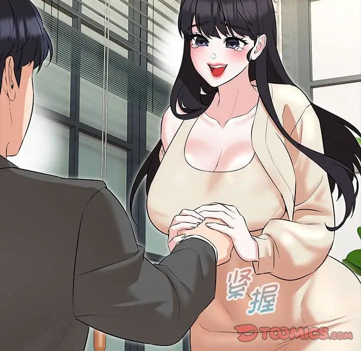 嫁入豪门的老师第12话