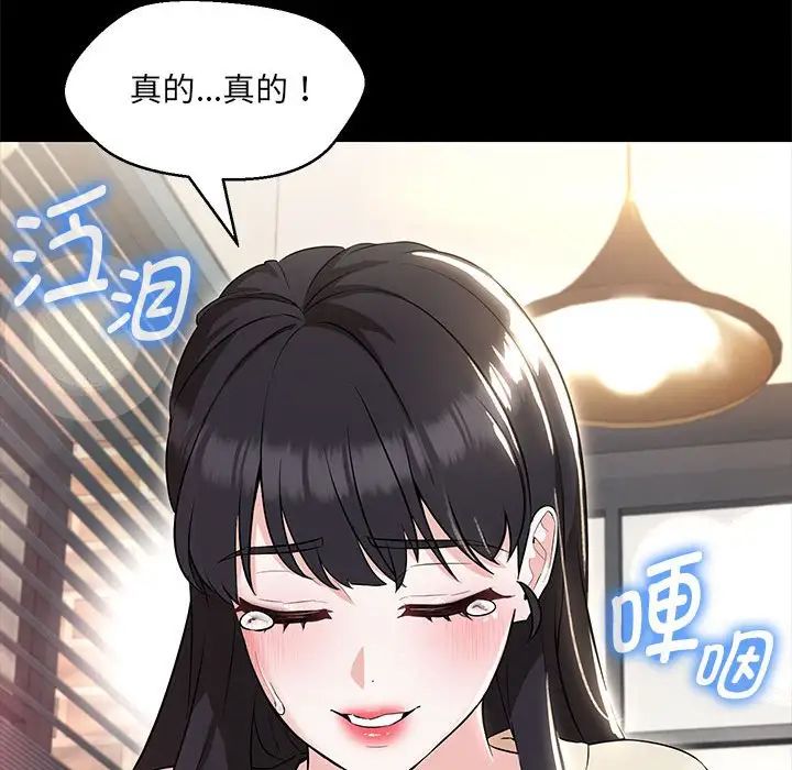 嫁入豪门的老师第12话