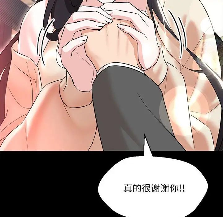 嫁入豪门的老师第12话