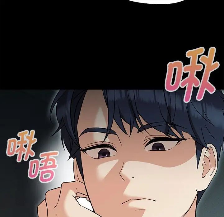 嫁入豪门的老师第12话