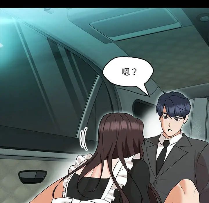 嫁入豪门的老师第12话