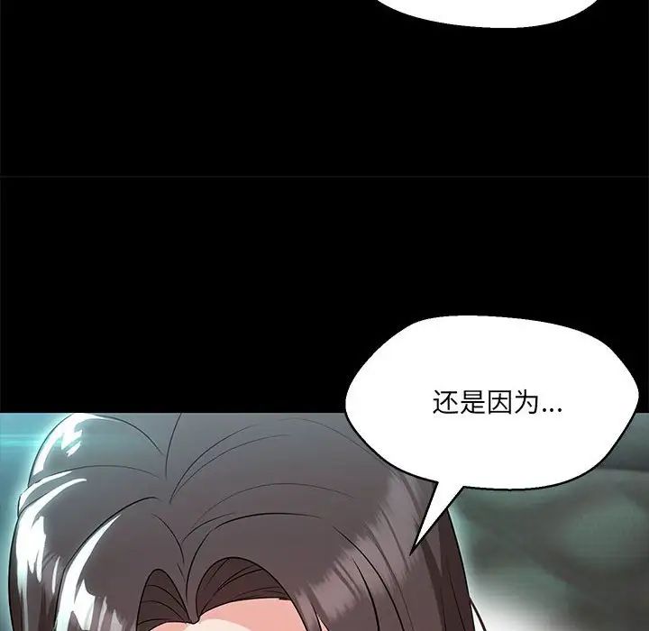 嫁入豪门的老师第12话