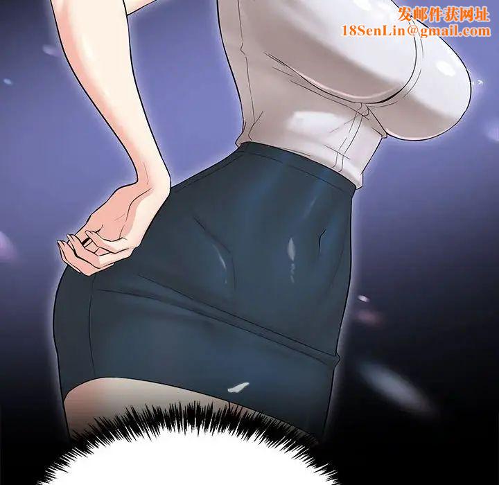 嫁入豪门的老师第12话